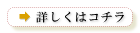 精進料理へ